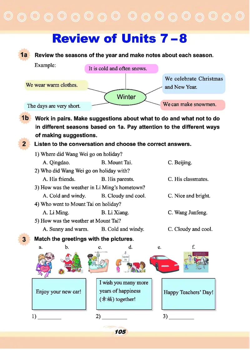 科普版7年级英语下册高清教材_4-教培资料-26年最新资料-同步更新_初中高中教资_03科三专项（进去保存报考的学科即可）_02科三专项（笔记真题思维导图教学设计版本二）