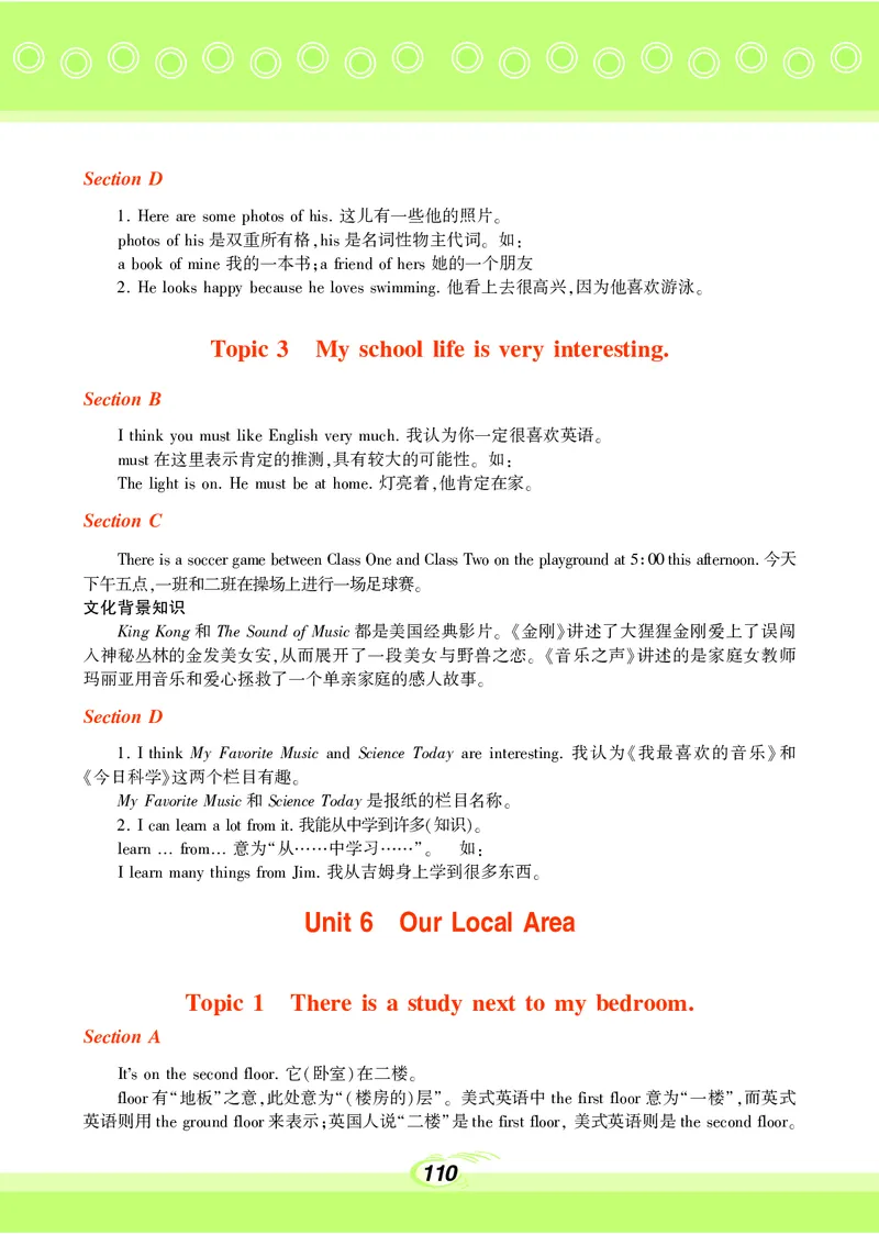 科普版7年级英语下册高清教材_4-教培资料-26年最新资料-同步更新_初中高中教资_03科三专项（进去保存报考的学科即可）_02科三专项（笔记真题思维导图教学设计版本二）