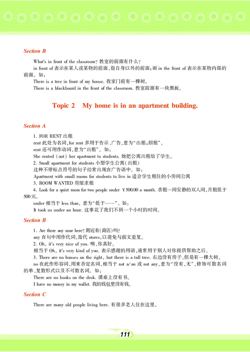 科普版7年级英语下册高清教材_4-教培资料-26年最新资料-同步更新_初中高中教资_03科三专项（进去保存报考的学科即可）_02科三专项（笔记真题思维导图教学设计版本二）