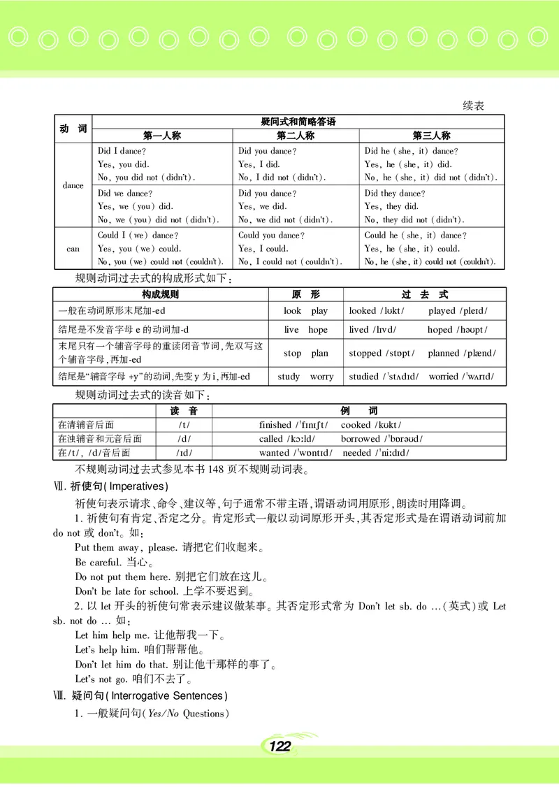 科普版7年级英语下册高清教材_4-教培资料-26年最新资料-同步更新_初中高中教资_03科三专项（进去保存报考的学科即可）_02科三专项（笔记真题思维导图教学设计版本二）
