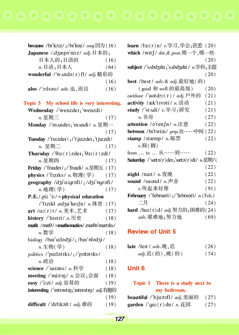 科普版7年级英语下册高清教材_4-教培资料-26年最新资料-同步更新_初中高中教资_03科三专项（进去保存报考的学科即可）_02科三专项（笔记真题思维导图教学设计版本二）