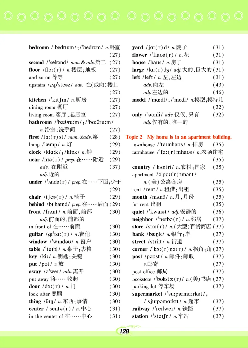 科普版7年级英语下册高清教材_4-教培资料-26年最新资料-同步更新_初中高中教资_03科三专项（进去保存报考的学科即可）_02科三专项（笔记真题思维导图教学设计版本二）
