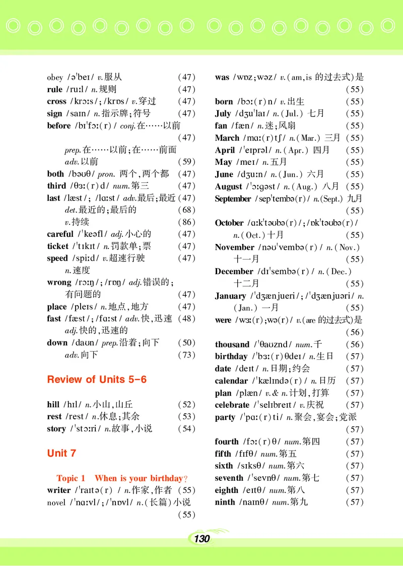 科普版7年级英语下册高清教材_4-教培资料-26年最新资料-同步更新_初中高中教资_03科三专项（进去保存报考的学科即可）_02科三专项（笔记真题思维导图教学设计版本二）