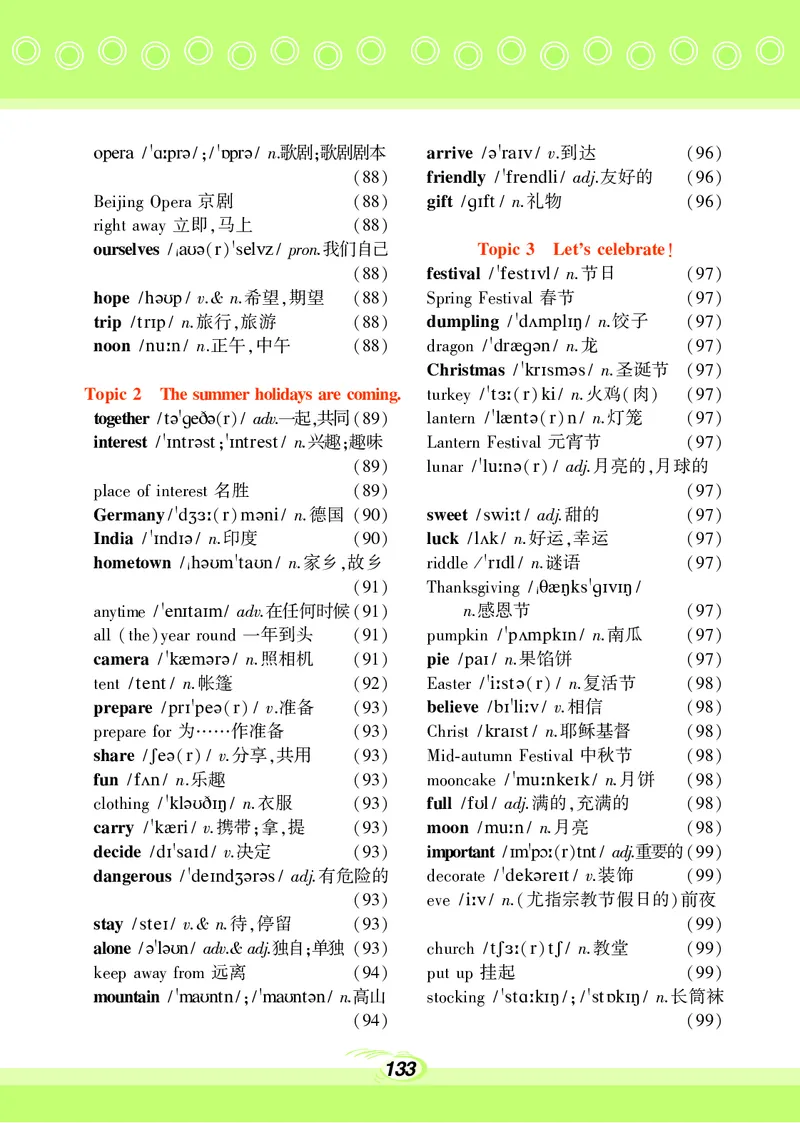 科普版7年级英语下册高清教材_4-教培资料-26年最新资料-同步更新_初中高中教资_03科三专项（进去保存报考的学科即可）_02科三专项（笔记真题思维导图教学设计版本二）