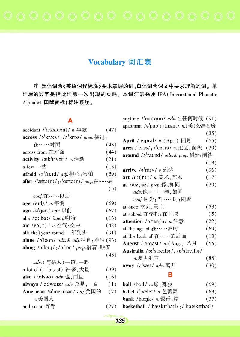 科普版7年级英语下册高清教材_4-教培资料-26年最新资料-同步更新_初中高中教资_03科三专项（进去保存报考的学科即可）_02科三专项（笔记真题思维导图教学设计版本二）
