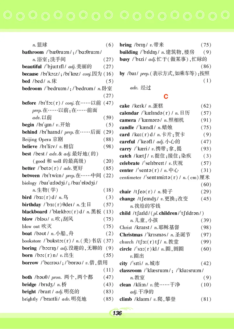科普版7年级英语下册高清教材_4-教培资料-26年最新资料-同步更新_初中高中教资_03科三专项（进去保存报考的学科即可）_02科三专项（笔记真题思维导图教学设计版本二）