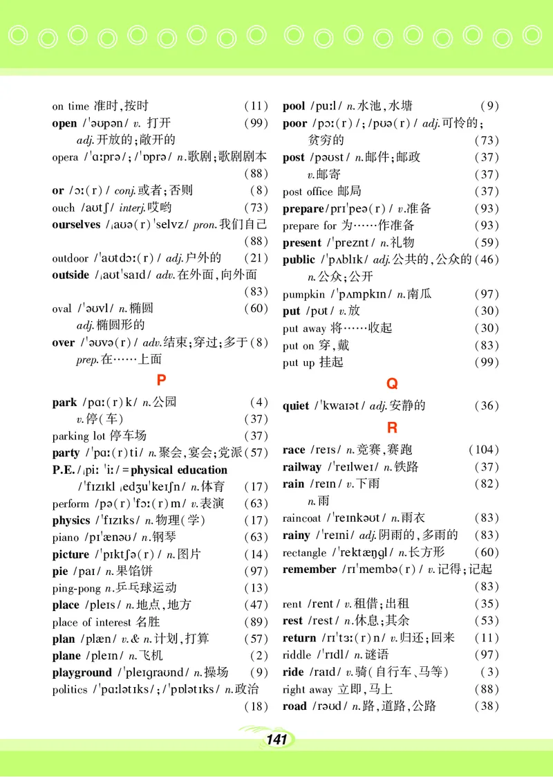 科普版7年级英语下册高清教材_4-教培资料-26年最新资料-同步更新_初中高中教资_03科三专项（进去保存报考的学科即可）_02科三专项（笔记真题思维导图教学设计版本二）