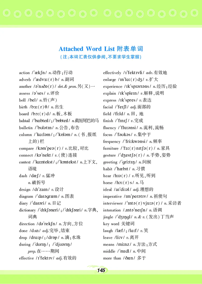科普版7年级英语下册高清教材_4-教培资料-26年最新资料-同步更新_初中高中教资_03科三专项（进去保存报考的学科即可）_02科三专项（笔记真题思维导图教学设计版本二）