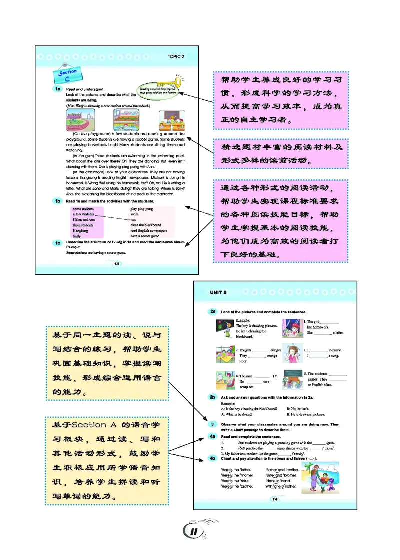 科普版7年级英语下册高清教材_4-教培资料-26年最新资料-同步更新_初中高中教资_03科三专项（进去保存报考的学科即可）_02科三专项（笔记真题思维导图教学设计版本二）