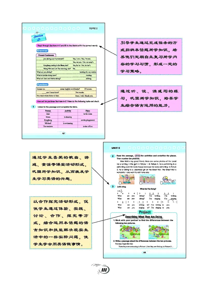 科普版7年级英语下册高清教材_4-教培资料-26年最新资料-同步更新_初中高中教资_03科三专项（进去保存报考的学科即可）_02科三专项（笔记真题思维导图教学设计版本二）