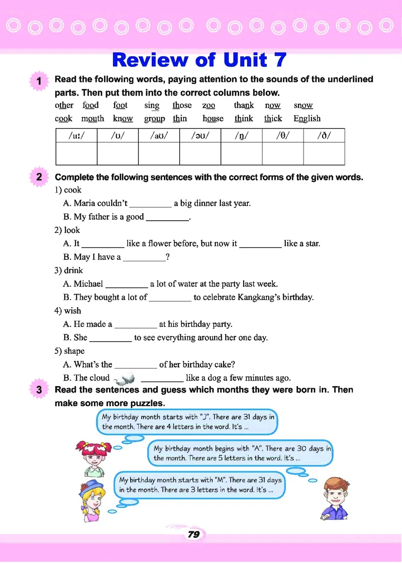 科普版7年级英语下册高清教材_4-教培资料-26年最新资料-同步更新_初中高中教资_03科三专项（进去保存报考的学科即可）_02科三专项（笔记真题思维导图教学设计版本二）