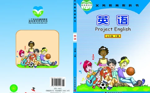 科普版7年级英语下册高清教材_4-教培资料-26年最新资料-同步更新_初中高中教资_03科三专项（进去保存报考的学科即可）_02科三专项（笔记真题思维导图教学设计版本二）