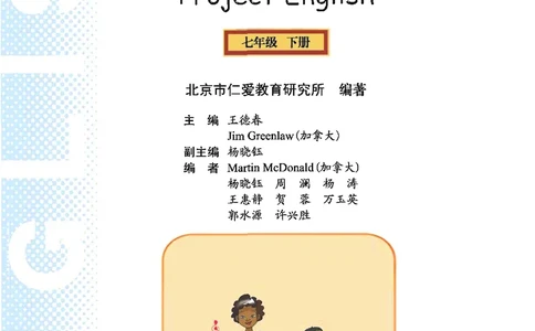 科普版7年级英语下册高清教材_4-教培资料-26年最新资料-同步更新_初中高中教资_03科三专项（进去保存报考的学科即可）_02科三专项（笔记真题思维导图教学设计版本二）