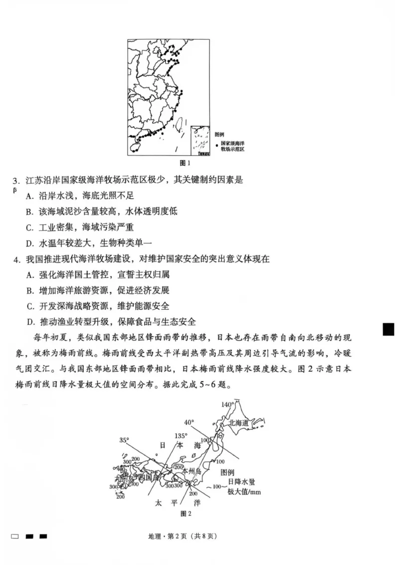 试卷_2025年11月_2511162026届云南省三校高三上学期高考备考实用性联考卷（四）（全科）