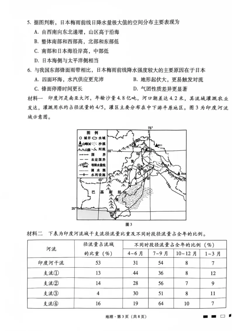 试卷_2025年11月_2511162026届云南省三校高三上学期高考备考实用性联考卷（四）（全科）