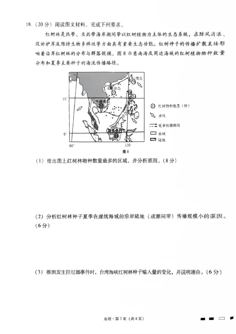 试卷_2025年11月_2511162026届云南省三校高三上学期高考备考实用性联考卷（四）（全科）