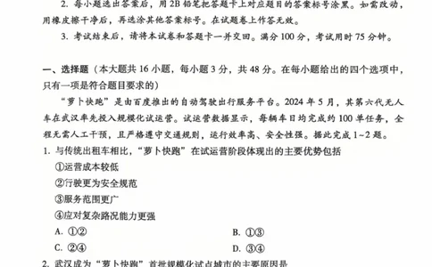 试卷_2025年11月_2511162026届云南省三校高三上学期高考备考实用性联考卷（四）（全科）