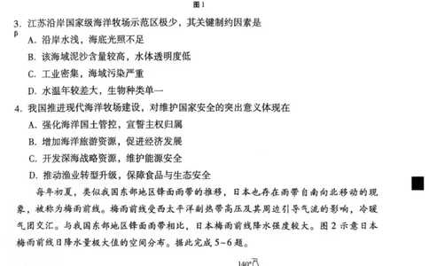 试卷_2025年11月_2511162026届云南省三校高三上学期高考备考实用性联考卷（四）（全科）