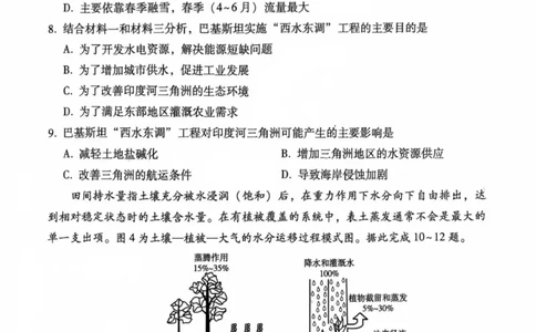 试卷_2025年11月_2511162026届云南省三校高三上学期高考备考实用性联考卷（四）（全科）