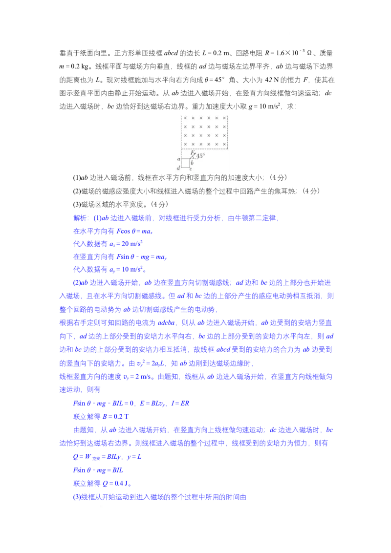 高二物理试题解析板_2025年7月_250704湖北省孝感市部分高中2024-2025学年高二下学期7月期末联考（全科）_湖北省孝感市部分高中2024-2025学年高二下学期7月期末联考物理试题