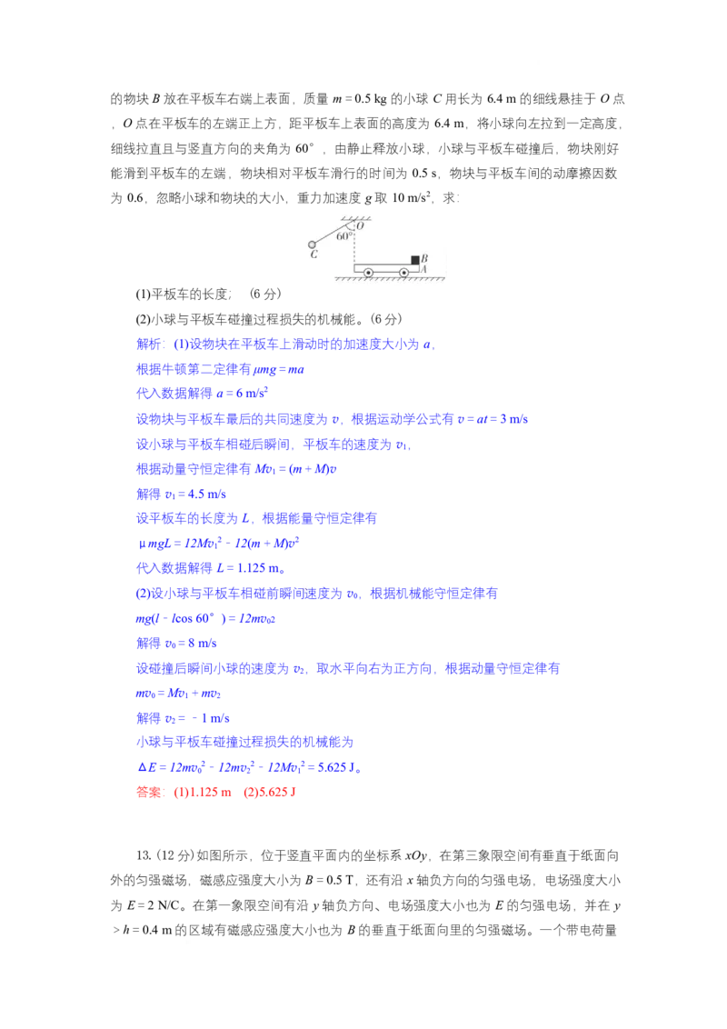 高二物理试题解析板_2025年7月_250704湖北省孝感市部分高中2024-2025学年高二下学期7月期末联考（全科）_湖北省孝感市部分高中2024-2025学年高二下学期7月期末联考物理试题