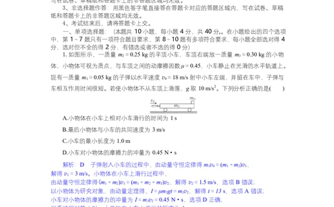 高二物理试题解析板_2025年7月_250704湖北省孝感市部分高中2024-2025学年高二下学期7月期末联考（全科）_湖北省孝感市部分高中2024-2025学年高二下学期7月期末联考物理试题