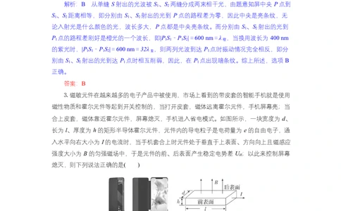 高二物理试题解析板_2025年7月_250704湖北省孝感市部分高中2024-2025学年高二下学期7月期末联考（全科）_湖北省孝感市部分高中2024-2025学年高二下学期7月期末联考物理试题