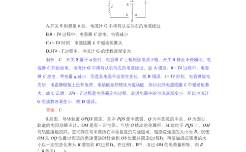 高二物理试题解析板_2025年7月_250704湖北省孝感市部分高中2024-2025学年高二下学期7月期末联考（全科）_湖北省孝感市部分高中2024-2025学年高二下学期7月期末联考物理试题