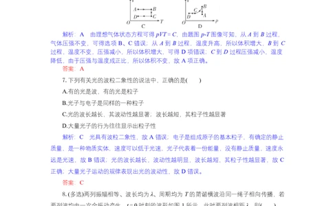 高二物理试题解析板_2025年7月_250704湖北省孝感市部分高中2024-2025学年高二下学期7月期末联考（全科）_湖北省孝感市部分高中2024-2025学年高二下学期7月期末联考物理试题