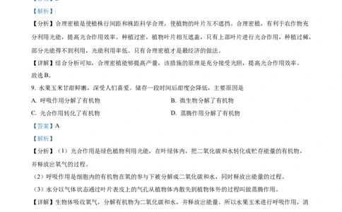精品解析：2022年甘肃省金昌市中考生物真题（解析版）_中考真题_8.生物中考真题2015-2024年_2022年全国中考生物114份14