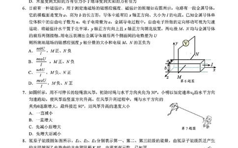 物理试题｜26届县域教研联盟12月联考_2025年12月_251206浙江县域教研联盟2025学年第一学期12月高三模拟考试（全科）_浙江县域教研联盟2025学年第一学期12月高三模拟考试物理