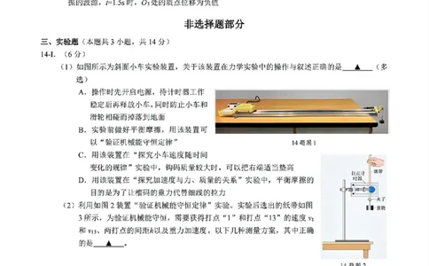 物理试题｜26届县域教研联盟12月联考_2025年12月_251206浙江县域教研联盟2025学年第一学期12月高三模拟考试（全科）_浙江县域教研联盟2025学年第一学期12月高三模拟考试物理