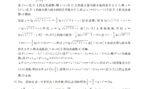 辽宁省葫芦岛市葫芦岛市、县2026届高三上学期协作校第二次考试（26-147C）数学答案_2025年12月_251214辽宁省葫芦岛市（县）2026届高三上学期协作校第二次考试（金太阳26-147C）（全科）