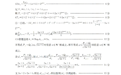 辽宁省葫芦岛市葫芦岛市、县2026届高三上学期协作校第二次考试（26-147C）数学答案_2025年12月_251214辽宁省葫芦岛市（县）2026届高三上学期协作校第二次考试（金太阳26-147C）（全科）