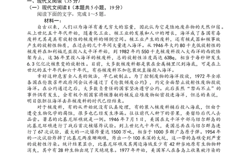 惠州市2024届高三第三次调研考试试语文试题_2024届广东省惠州市高三上学期第三次调研考试_广东省惠州市2024届高三上学期第三次调研考试语文