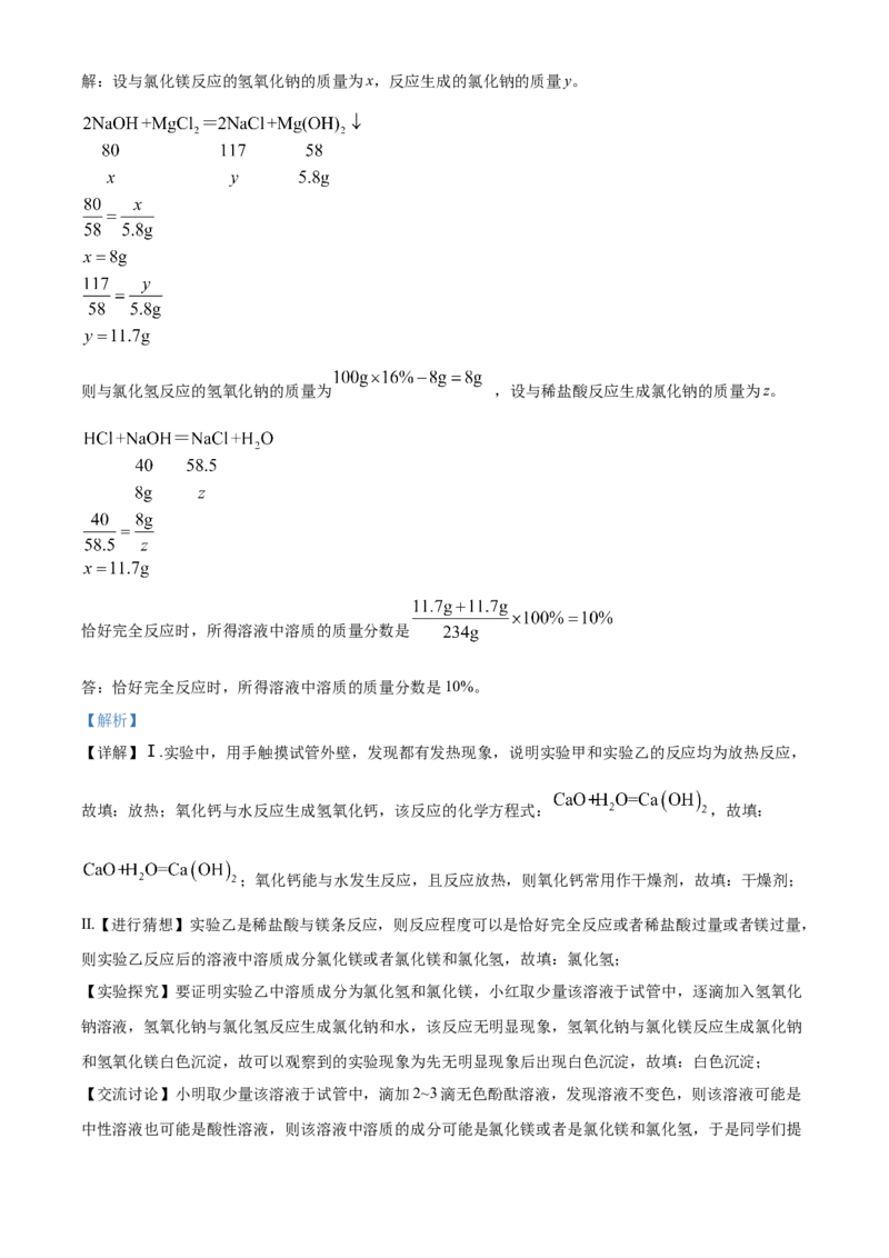 精品解析：2022年湖南省湘潭市中考化学真题（解析版）_中考真题_5.化学中考真题2015-2024年_2022年中考化学真题（127份）14