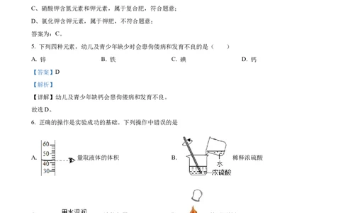 精品解析：2022年湖南省湘潭市中考化学真题（解析版）_中考真题_5.化学中考真题2015-2024年_2022年中考化学真题（127份）14