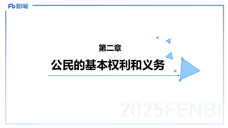综合素质-理论精讲9-王迪迪_4-教培资料-26年最新资料-同步更新_小学教资_012025下FB小学系统班_小学25下-综合素质_1.理论精讲_讲义