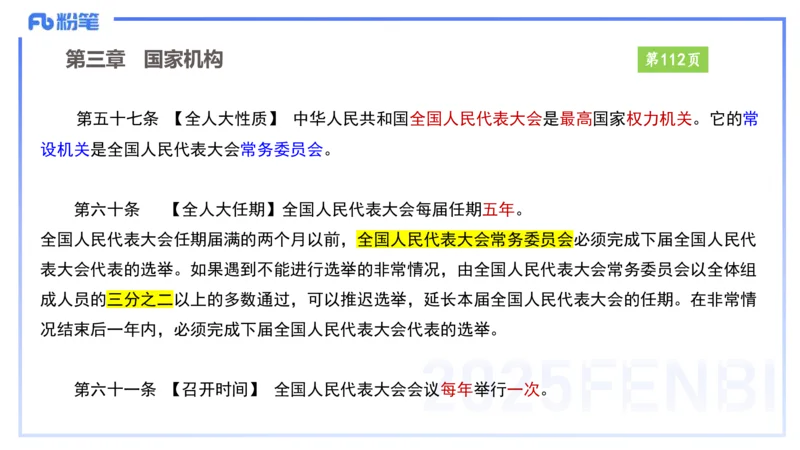 综合素质-理论精讲9-王迪迪_4-教培资料-26年最新资料-同步更新_小学教资_012025下FB小学系统班_小学25下-综合素质_1.理论精讲_讲义