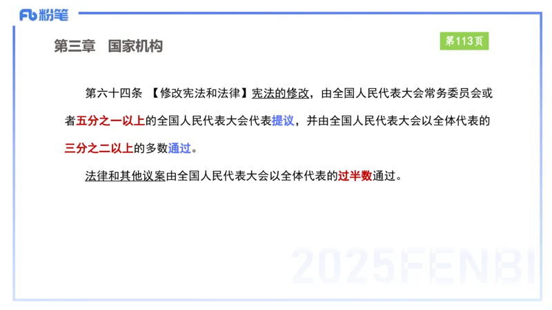 综合素质-理论精讲9-王迪迪_4-教培资料-26年最新资料-同步更新_小学教资_012025下FB小学系统班_小学25下-综合素质_1.理论精讲_讲义