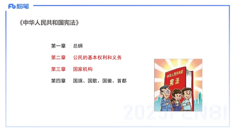 综合素质-理论精讲9-王迪迪_4-教培资料-26年最新资料-同步更新_小学教资_012025下FB小学系统班_小学25下-综合素质_1.理论精讲_讲义