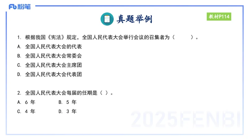 综合素质-理论精讲9-王迪迪_4-教培资料-26年最新资料-同步更新_小学教资_012025下FB小学系统班_小学25下-综合素质_1.理论精讲_讲义