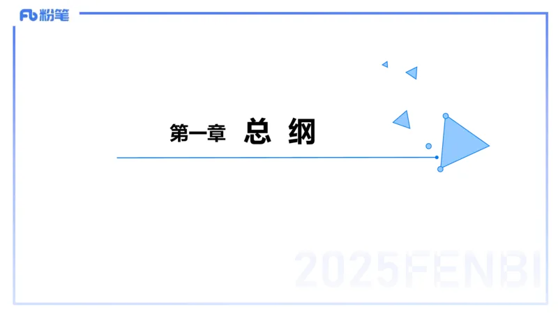 综合素质-理论精讲9-王迪迪_4-教培资料-26年最新资料-同步更新_小学教资_012025下FB小学系统班_小学25下-综合素质_1.理论精讲_讲义