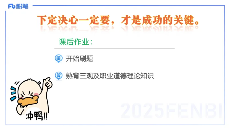 综合素质-理论精讲9-王迪迪_4-教培资料-26年最新资料-同步更新_小学教资_012025下FB小学系统班_小学25下-综合素质_1.理论精讲_讲义