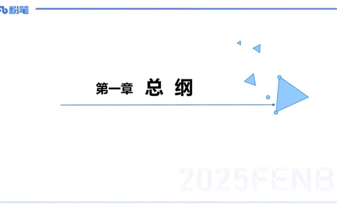 综合素质-理论精讲9-王迪迪_4-教培资料-26年最新资料-同步更新_小学教资_012025下FB小学系统班_小学25下-综合素质_1.理论精讲_讲义