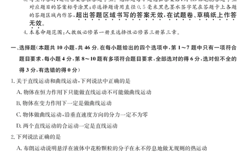 物理试卷（羽宸联考）_2025年7月_250706广西羽宸教育&middot;新课程教研联盟暨梧州市2025年春季期高二年级7月期末考试（全科）_梧州市2025年春季期高二年级7月期末考试物理