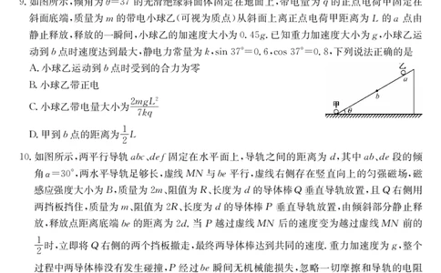 物理试卷（羽宸联考）_2025年7月_250706广西羽宸教育&middot;新课程教研联盟暨梧州市2025年春季期高二年级7月期末考试（全科）_梧州市2025年春季期高二年级7月期末考试物理