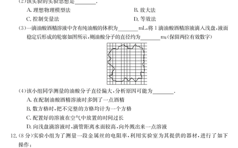 物理试卷（羽宸联考）_2025年7月_250706广西羽宸教育&middot;新课程教研联盟暨梧州市2025年春季期高二年级7月期末考试（全科）_梧州市2025年春季期高二年级7月期末考试物理