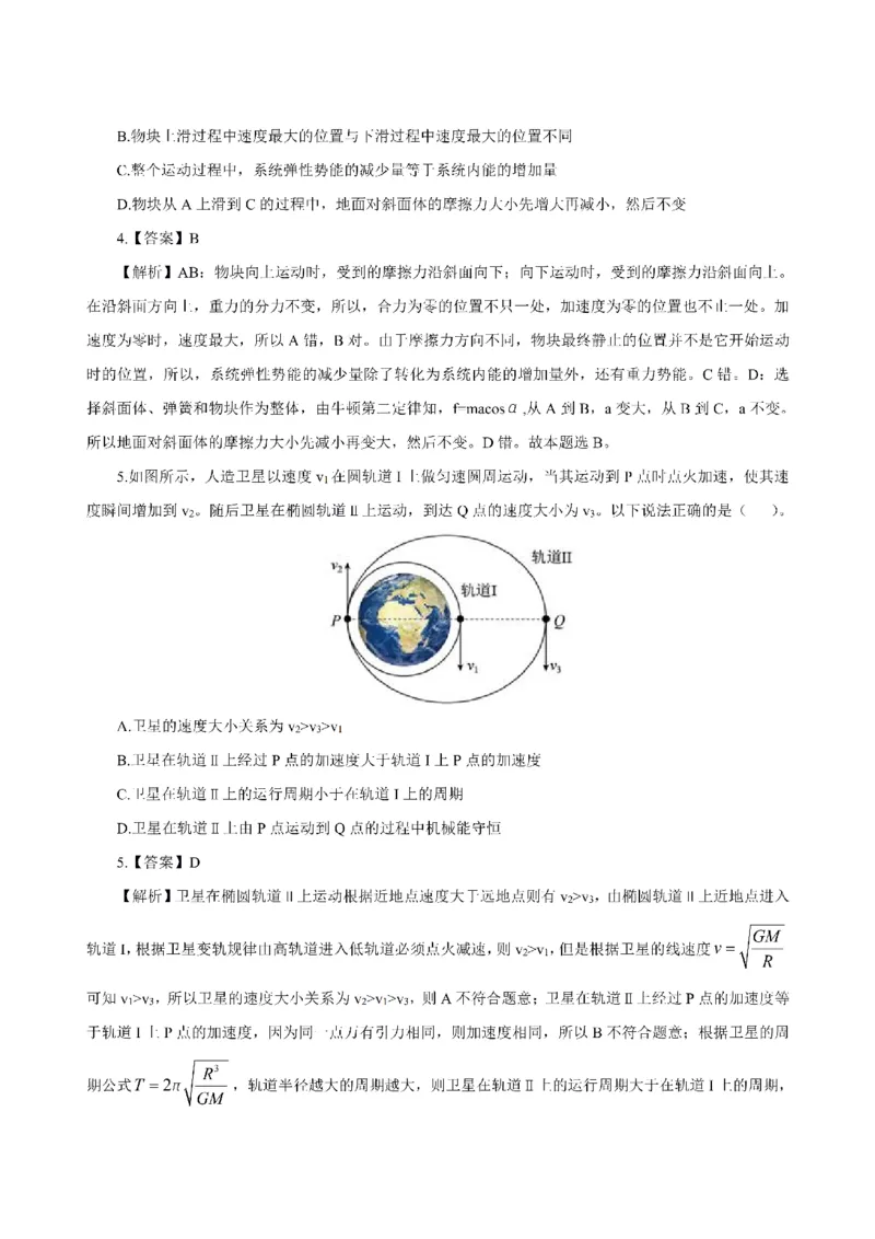 考前必背｜高中教资《物理》最全考点背诵笔记与模版，一遍上岸_4-教培资料-26年最新资料-同步更新_初中高中教资_03科三专项（进去保存报考的学科即可）