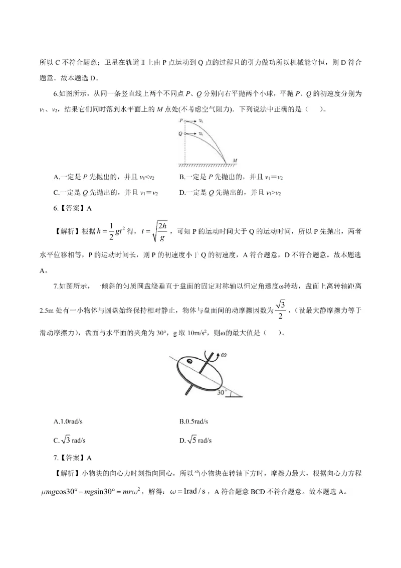 考前必背｜高中教资《物理》最全考点背诵笔记与模版，一遍上岸_4-教培资料-26年最新资料-同步更新_初中高中教资_03科三专项（进去保存报考的学科即可）